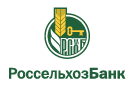 Банк Россельхозбанк в Ключах (Пермский край)